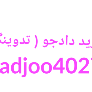 عضویت باشگاه مشتریان